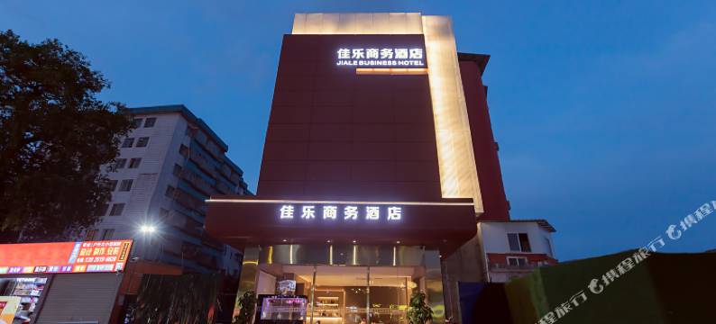 佳乐商务酒店(广州国际金融城员村地铁站店)图片