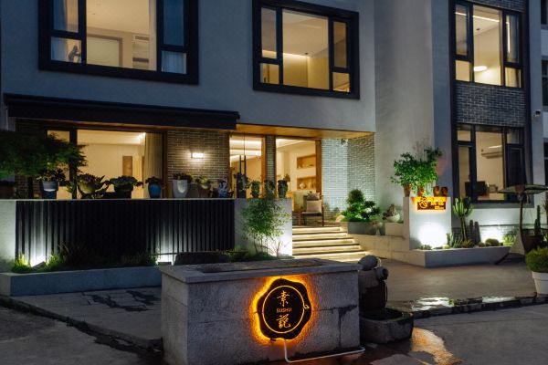 缙云素说民宿仙都景区店