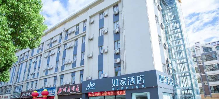 如家酒店neo(淮安盱眙汽车站店)图片