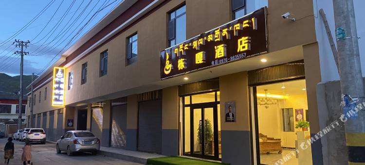 栋嘎酒店(玉树藏医院店)图片