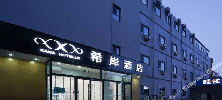 希岸酒店(青岛中央商务区山东路店)图片