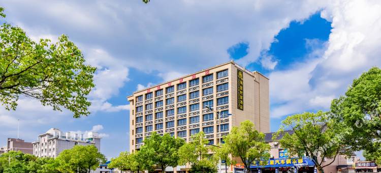 杭州海皇世家酒店图片