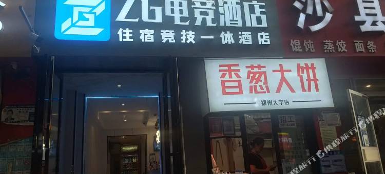 ZG电竞酒店(郑州大学第三附属医院妇幼院店)图片