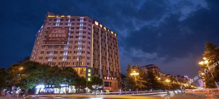 君逸大酒店(秀山火车站店)图片