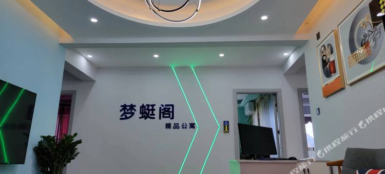 凯里梦蜓阁精品民宿图片