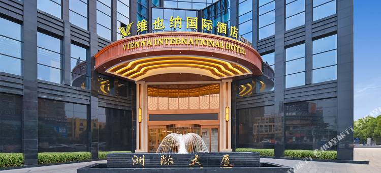维也纳国际酒店(宜春万载店)图片