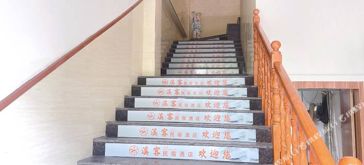 溪客民宿酒店图片