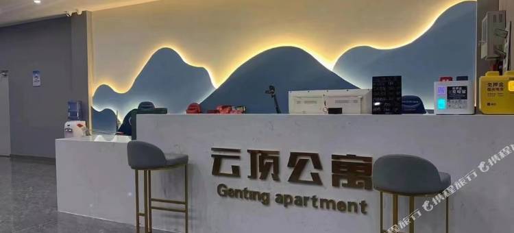 云顶公寓图片