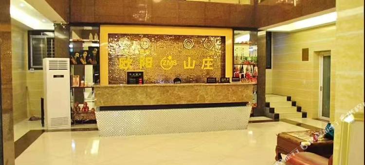 韶山欧阳山庄(高铁南站店)图片