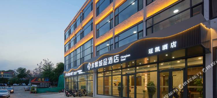 非繁城品酒店(北戴河老虎石店)图片