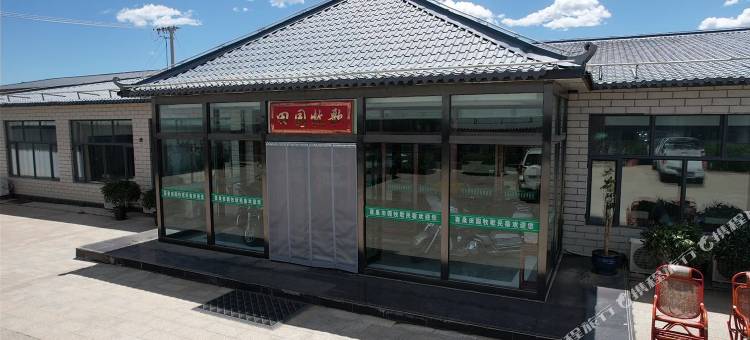 太仆寺旗喜泉田园牧歌民宿图片