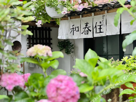 桐庐和春住民宿
