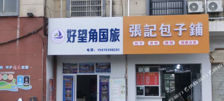 漫庭酒店(弋阳政务中心店)图片