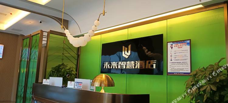 盐亭未来智慧酒店(嫘祖广场笔塔店)图片