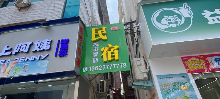 门家城市智能民宿(多尔玛时代广场店)图片