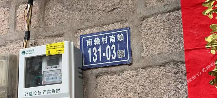 平潭日出宝山客栈图片