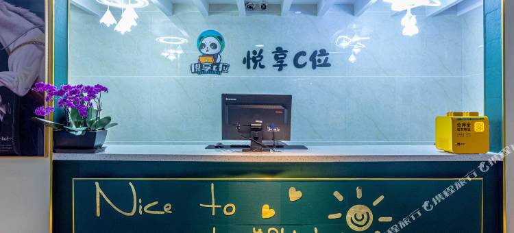 悦享C位电竞民宿(乌鲁木齐德汇万达广场店)图片