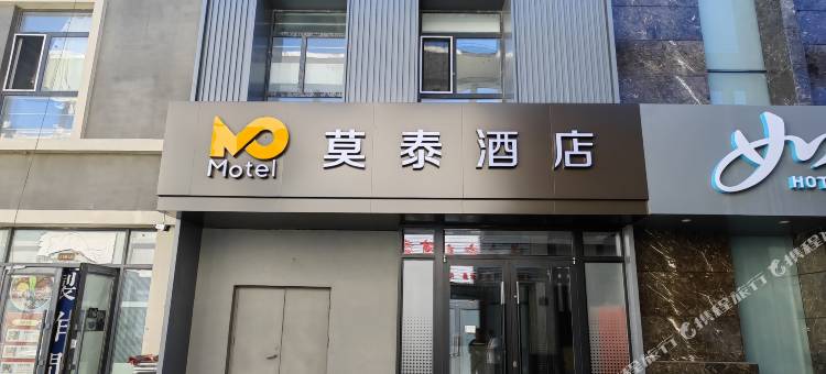 莫泰酒店(齐齐哈尔第一医院高铁站店)图片