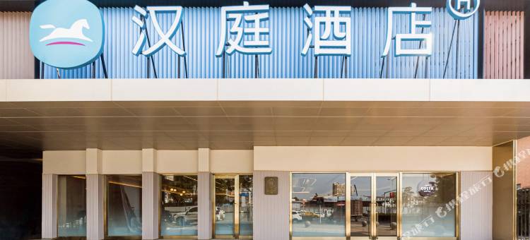 汉庭酒店(镇江江苏大学东门店)图片