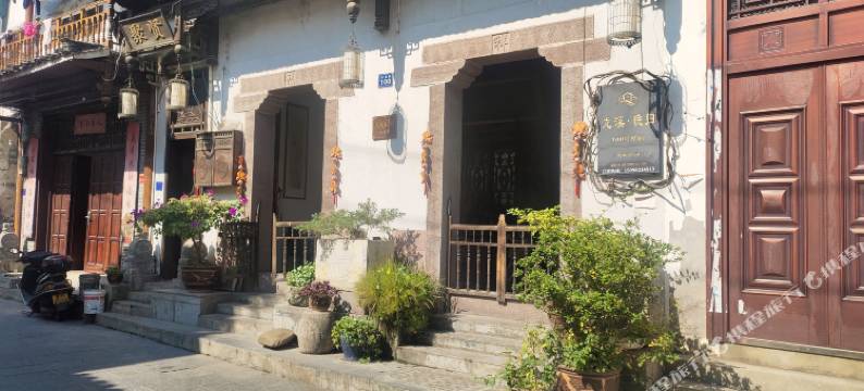 龙溪晚归客栈图片