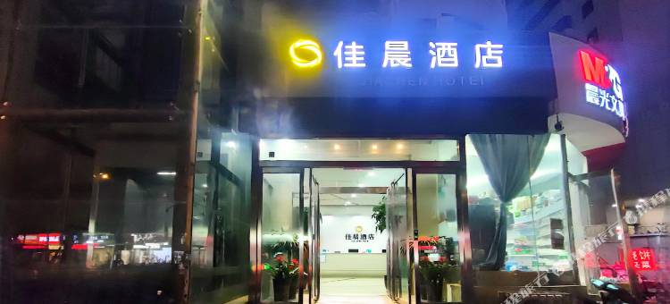 佳晨酒店(开封火车站开封府店)图片