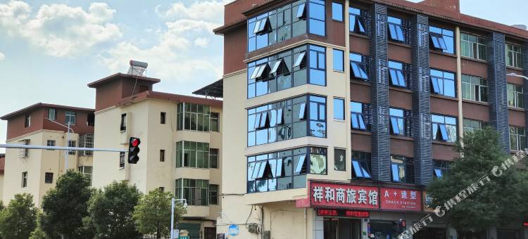 宜春祥和商旅宾馆图片