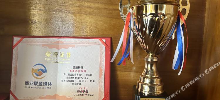 香格里拉巴适民宿图片