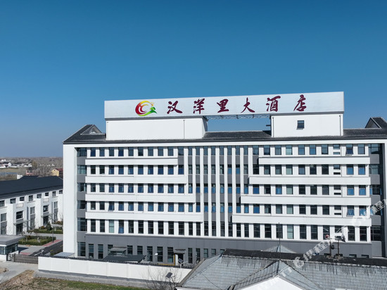 沛县汉洋里大酒店