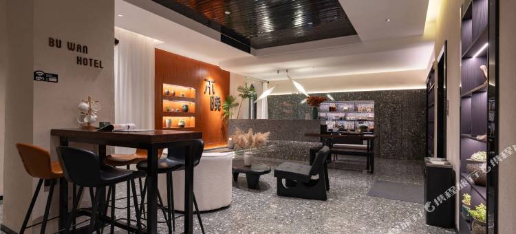 夏津不晚酒店图片