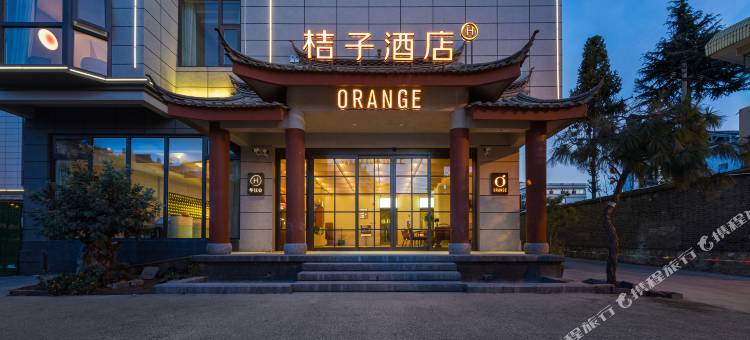 桔子酒店(丽江古城香格里大道店)图片