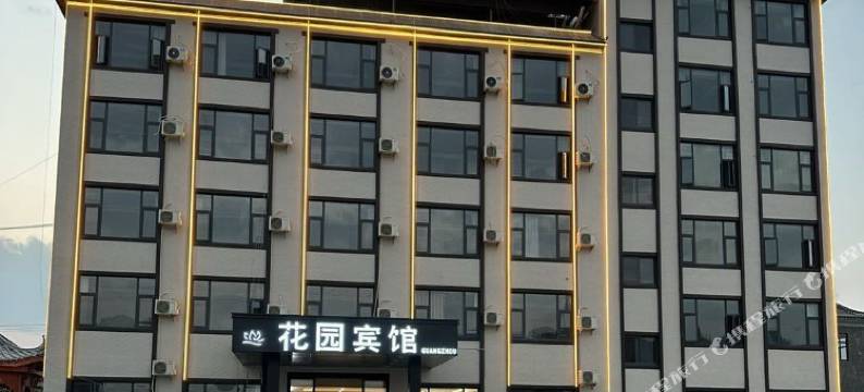 弥勒花园宾馆(竹园镇店)图片