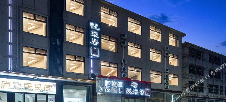 庐意居民宿(庐山风景名胜区东林大佛店)图片