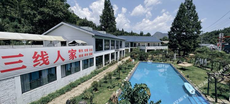 霍山新三线人家民宿图片