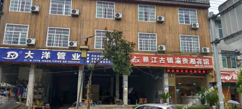 渝贵湘宾馆图片