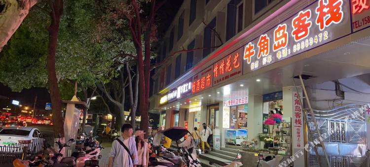 贵阳牛角岛客栈(十里河滩花溪公园地铁站店)图片