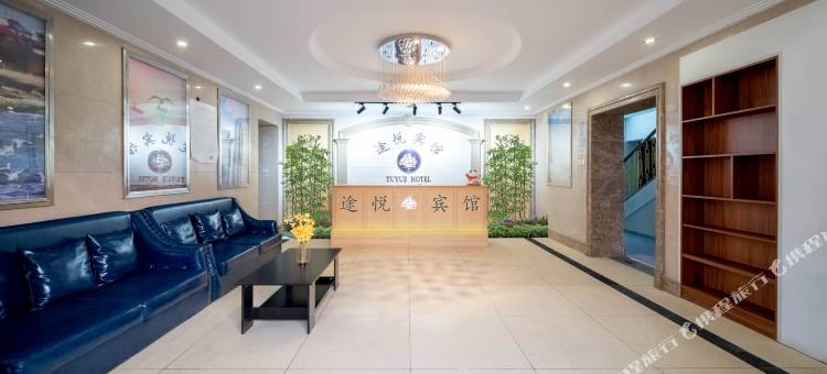 慢时光·途悦宾馆(北戴河老虎石店)图片