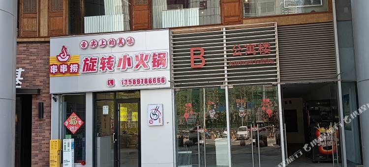 烟台Leisure悠然时光青年旅舍图片