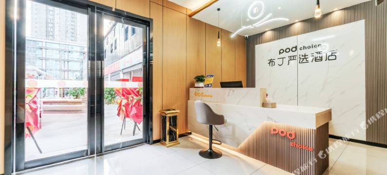 布丁严选酒店(西安凤华路长安医院店)图片