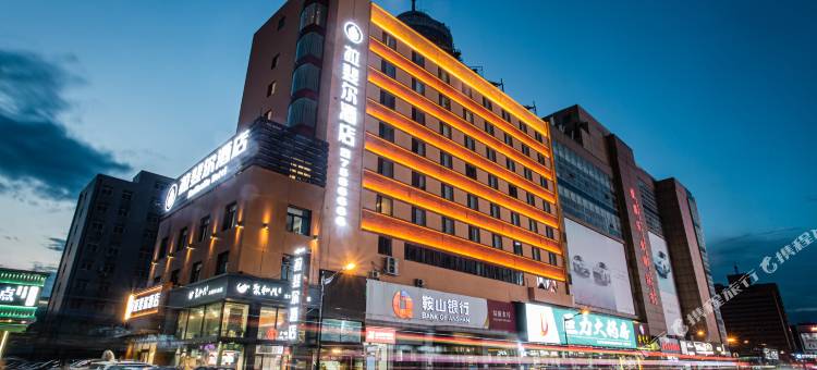 拉斐尔酒店(鞍山火车站店)图片