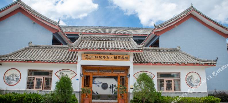印象乌蒙田园客栈(乌蒙大草原店)图片