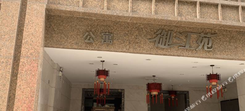 哇小屋民宿(御江苑店)图片