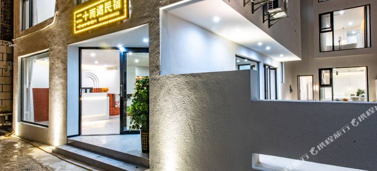 香格里拉二十而遇民宿(独克宗古城店)图片