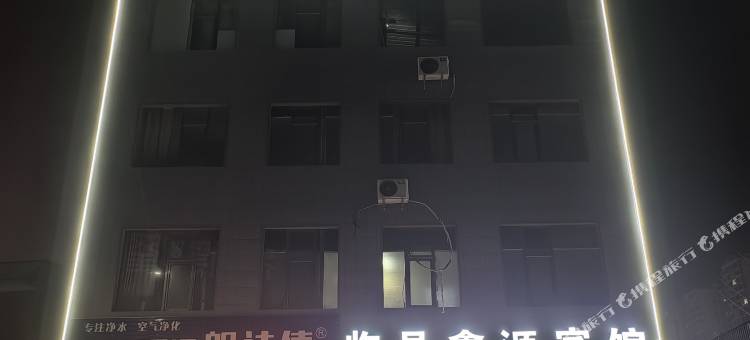 临县鑫源宾馆图片