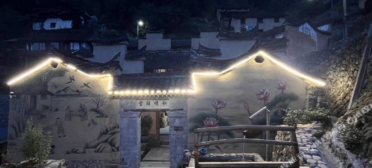 松阳梨庭别院民宿图片