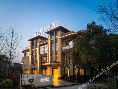 忆墅水岸酒店(上海国际旅游度假区皇廷度假店)