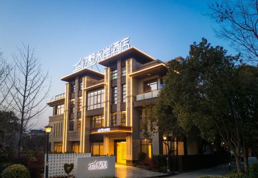 忆墅水岸酒店（上海国际旅游度假区皇廷度假店）外景图