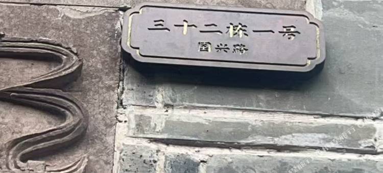 饮冰室客栈(李庄古镇店)图片