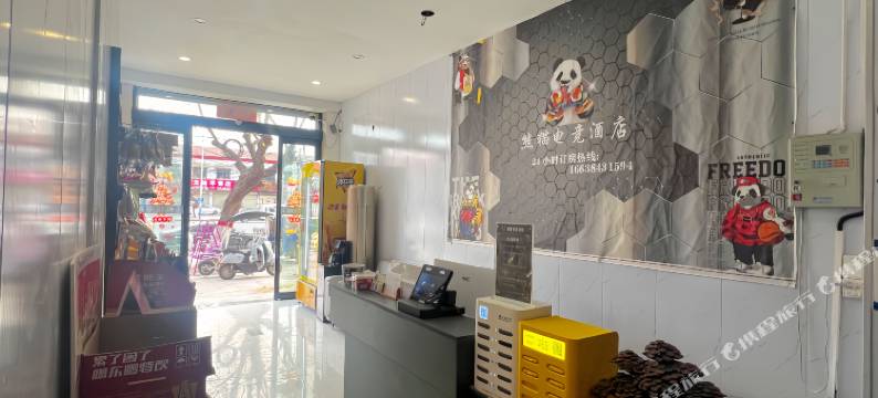 熊猫电竞酒店(上蔡重阳大道店)图片