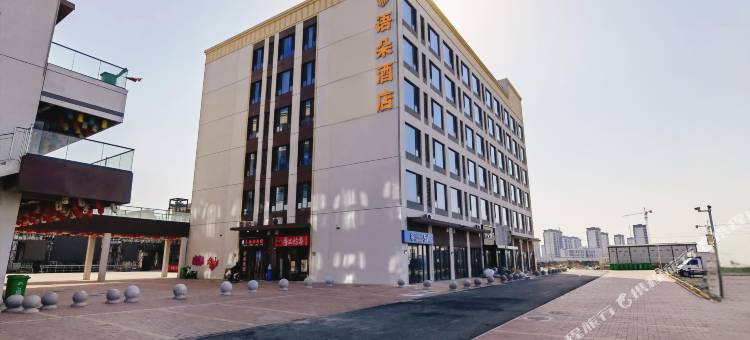 语朵酒店(慧鹏月亮湾商业街店)图片