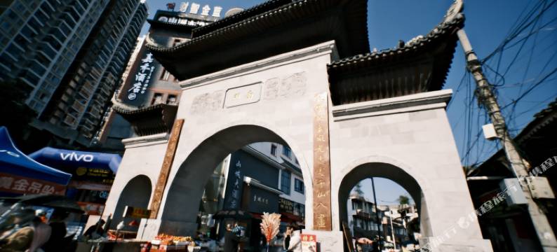 织金山城大酒店图片